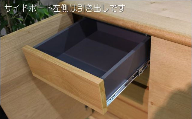 幅160 奥行45 高さ85】ミューク160サイドボードウォールナット材