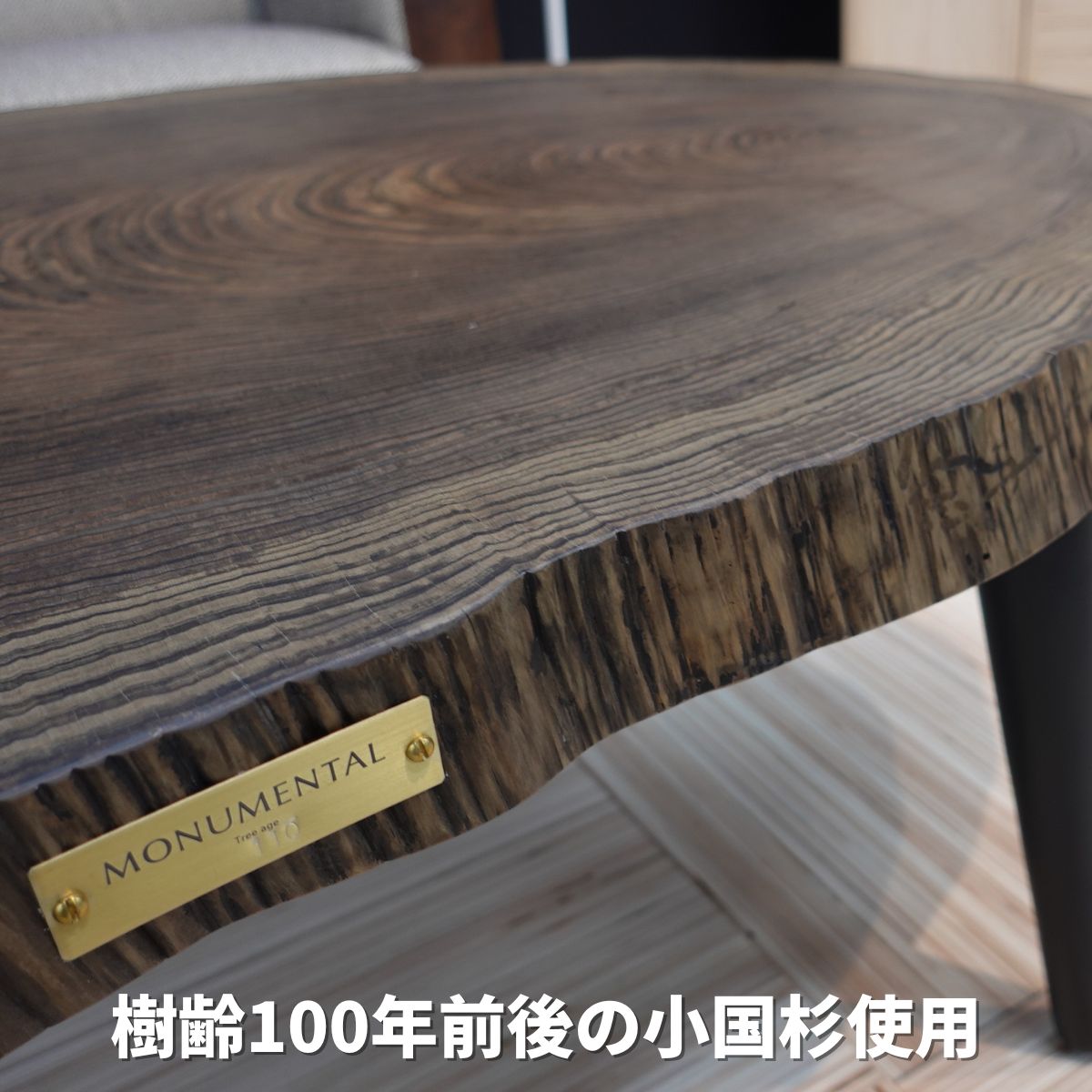 大川家具ドットコムが日本の森林資源を有効活用した樹齢100年前後の