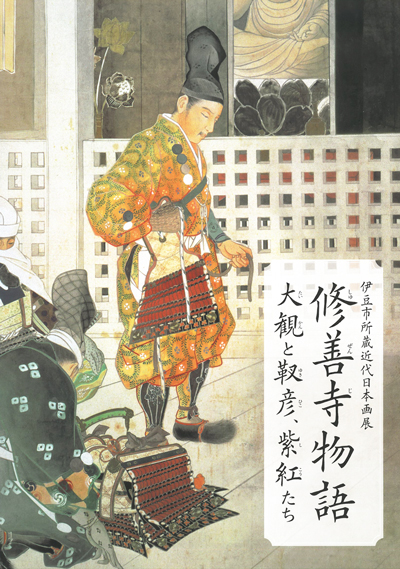 生誕100年記念 高木聖鶴展 – 岡山県立美術館