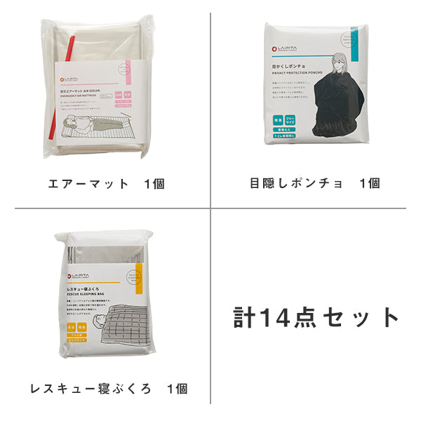 おかいものSNOOPY限定】LA・PITA 防災リュック（一人用）