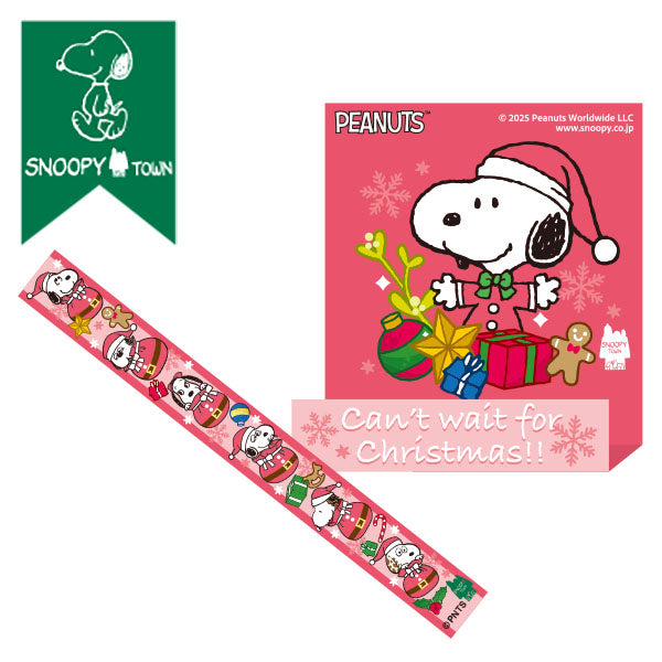 スヌーピー マスキングテープ 20個】 スヌーピー マスキングテープ 20