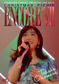 ENCORE Ⅶ | OKAMURA TAKAKO OFFICIAL WEBSITE