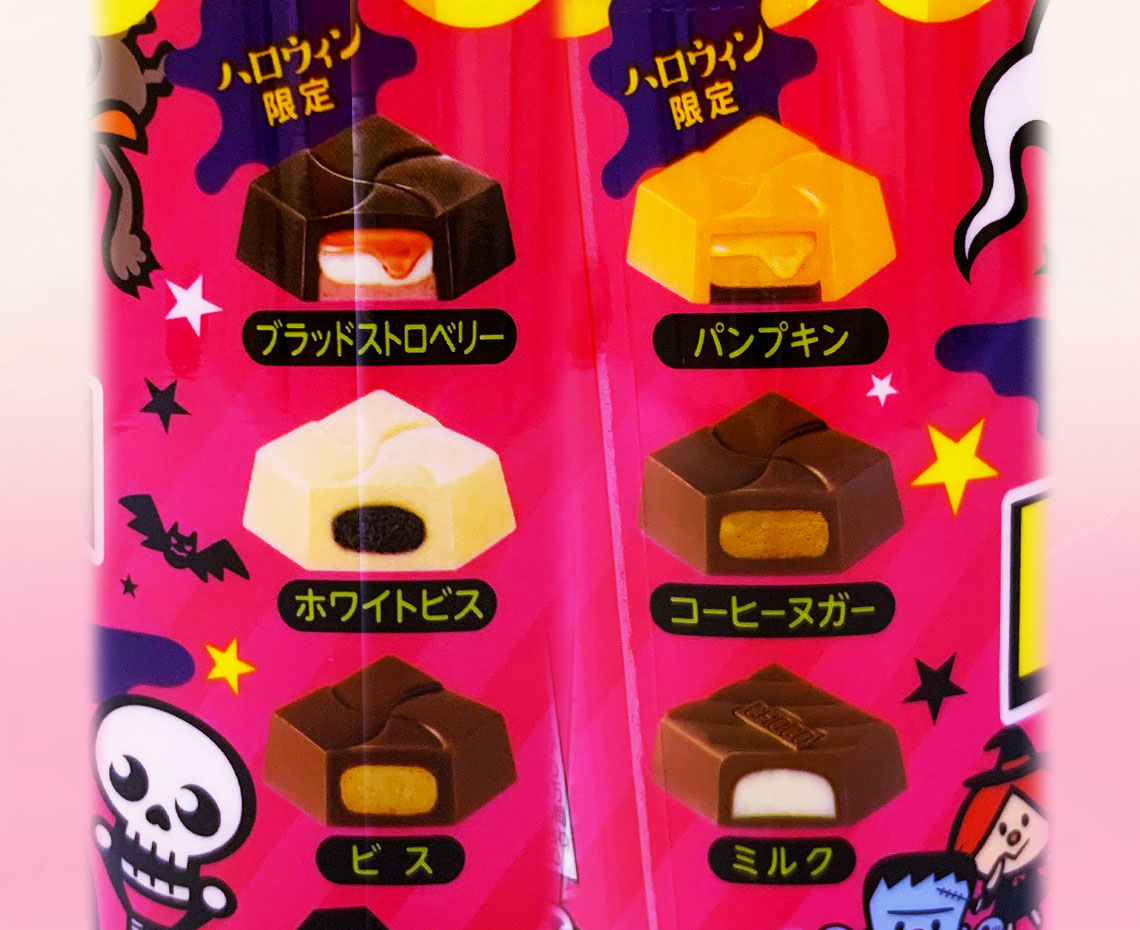 チロルチョコ 包み紙 南瓜プリン レア 希少品 かぼちゃ 期間限定
