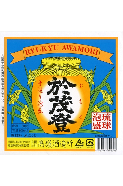 激レア‼︎ NEW‼︎☆本場琉球泡盛【白百合】吟醸 ☆トランクス☆（M） 激