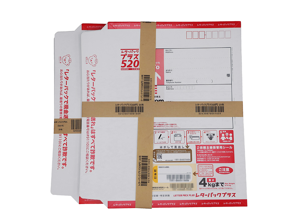 レターパックプラス520（40枚）・レターパックライト370（10枚