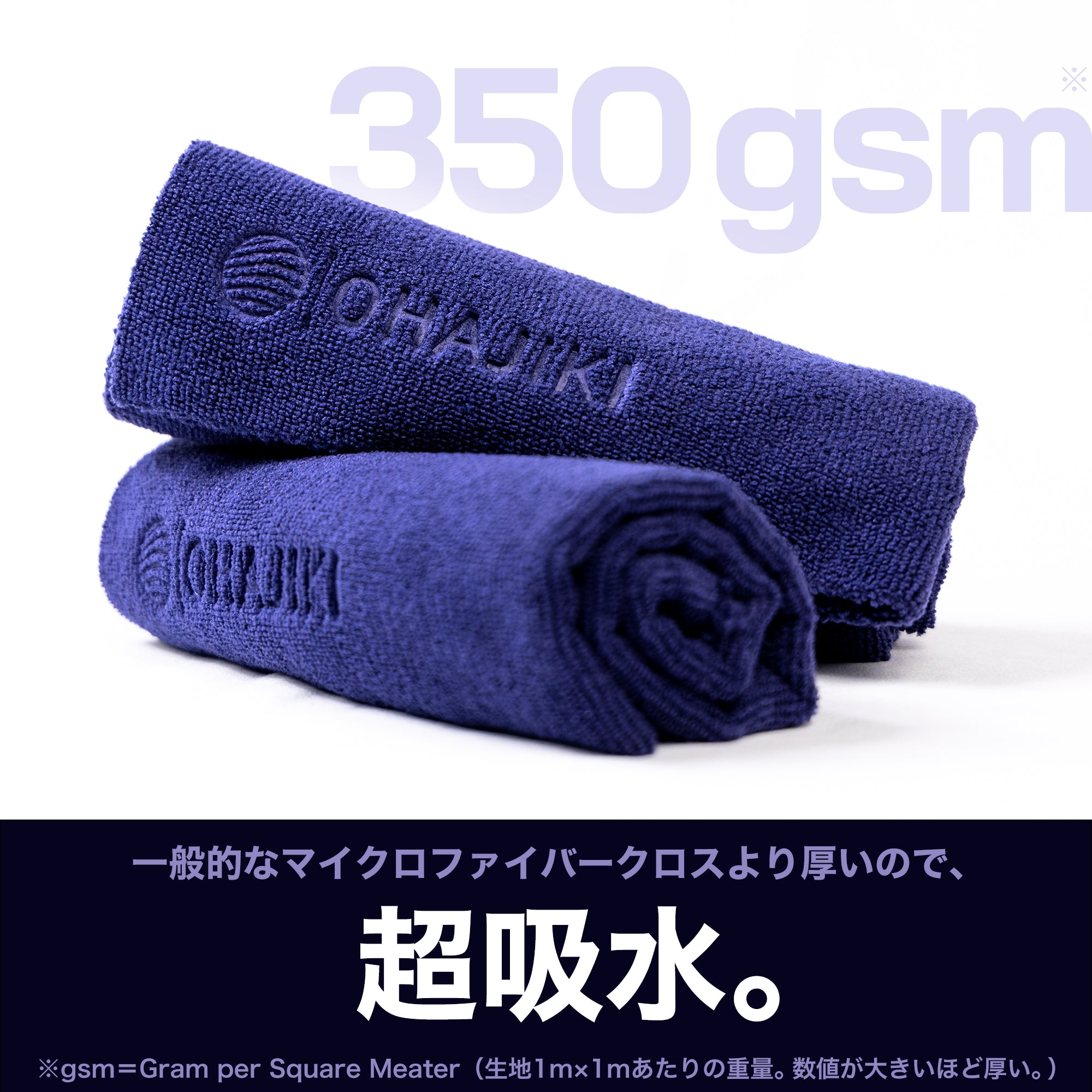 厚手の洗車クロス 3枚セット（マイクロファイバー/超吸水/洗車傷防止