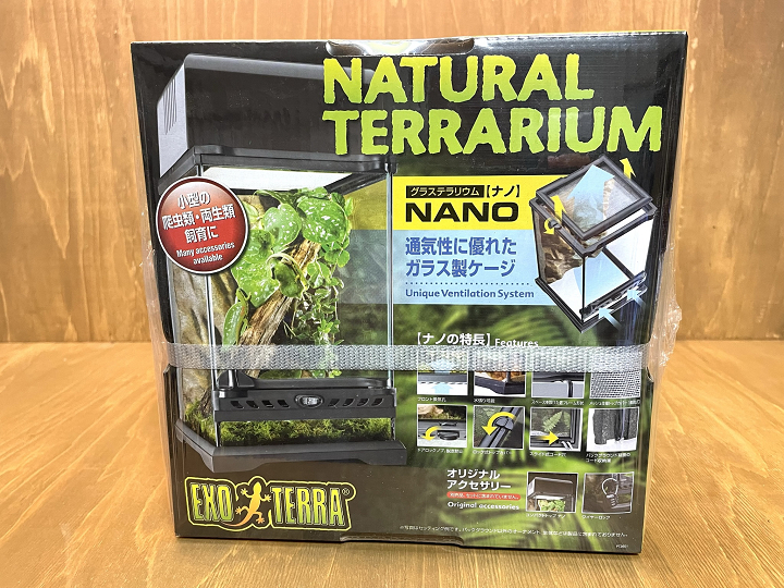 グラステラリウムナノ 開封の儀 ｜ おいらのビバリウム