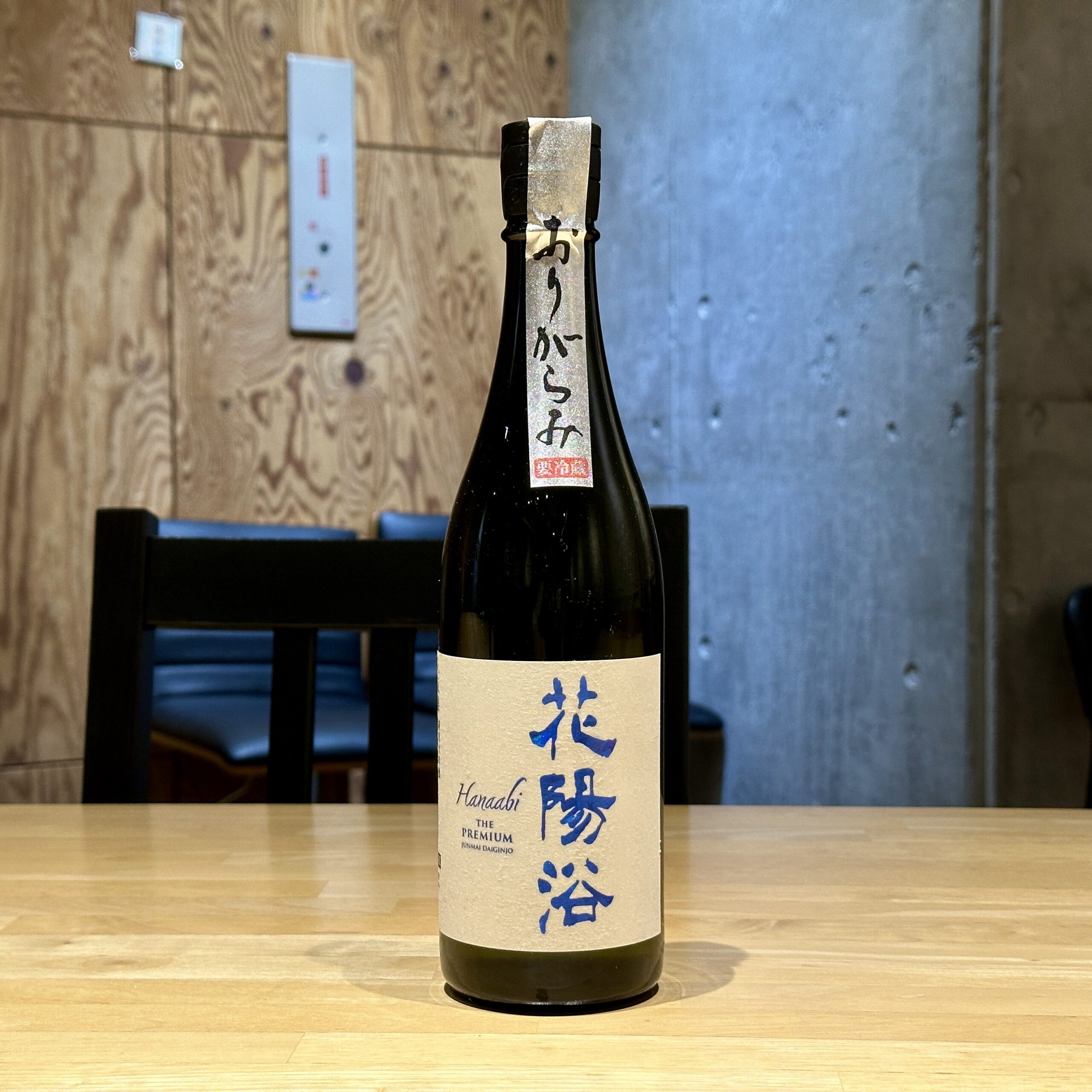 2025年12月17日(水)～12月22日(月)新着酒一覧 ｜ おいしい酒倶楽部