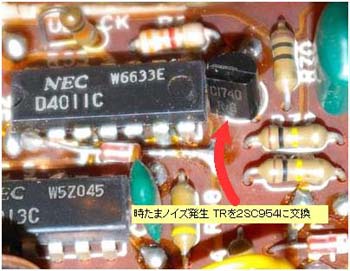 ICOM IC－221 144MHzオールモード機の修理