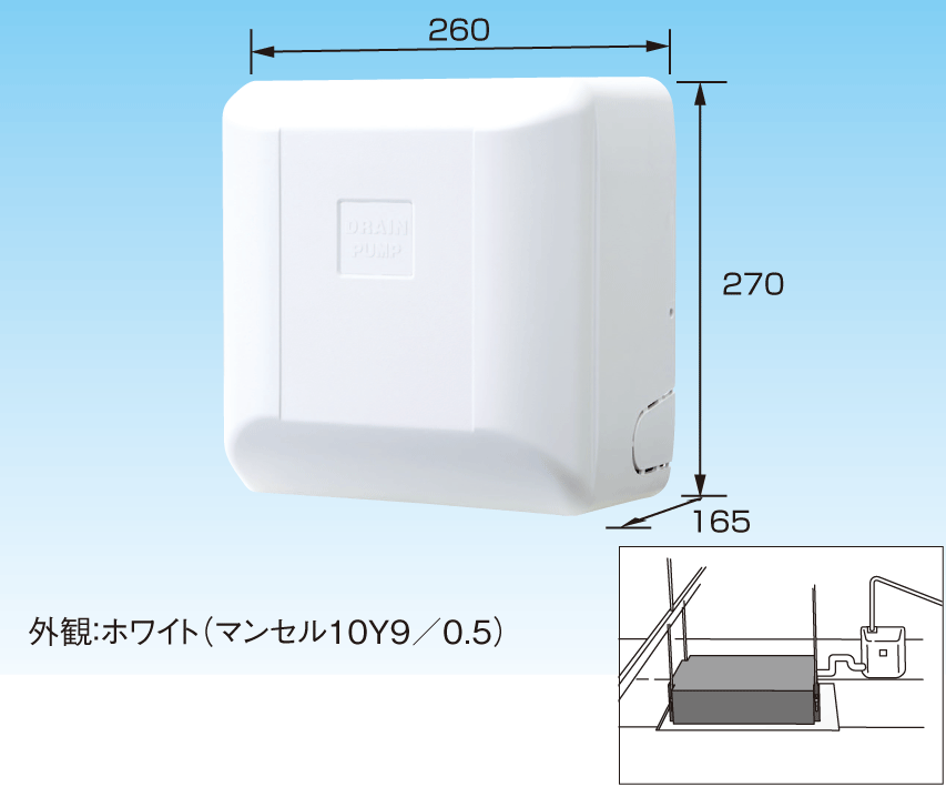 ドレンポンプキット ドレンポンプキット中揚程タイプ（2／2．5m