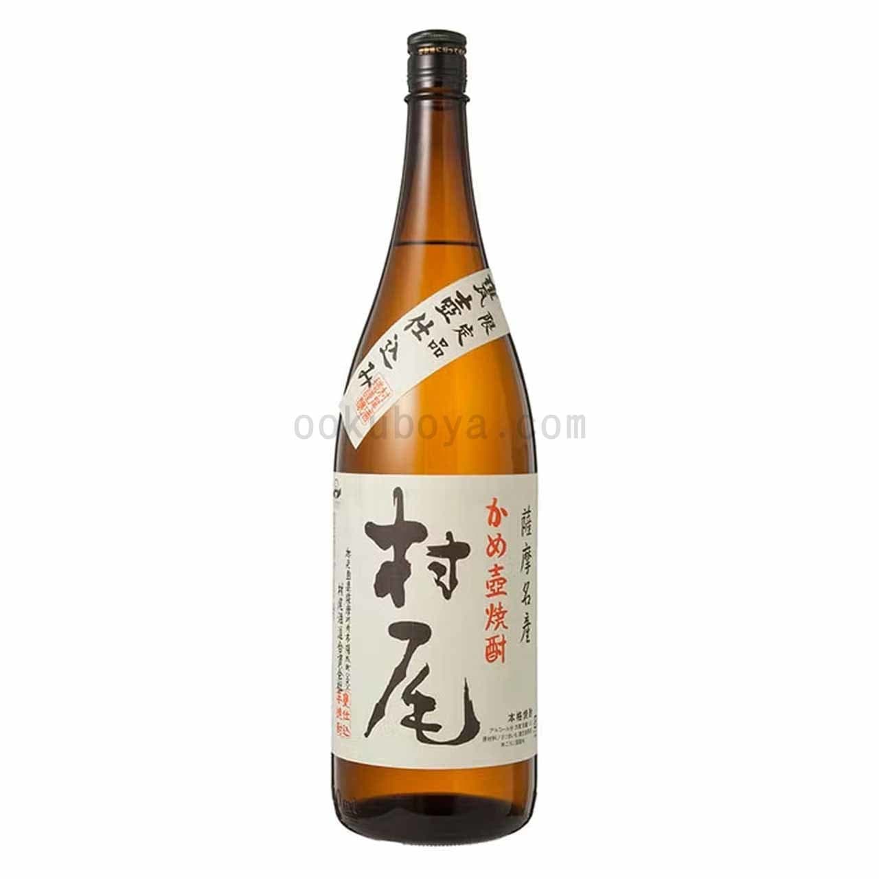 村尾│大久保屋