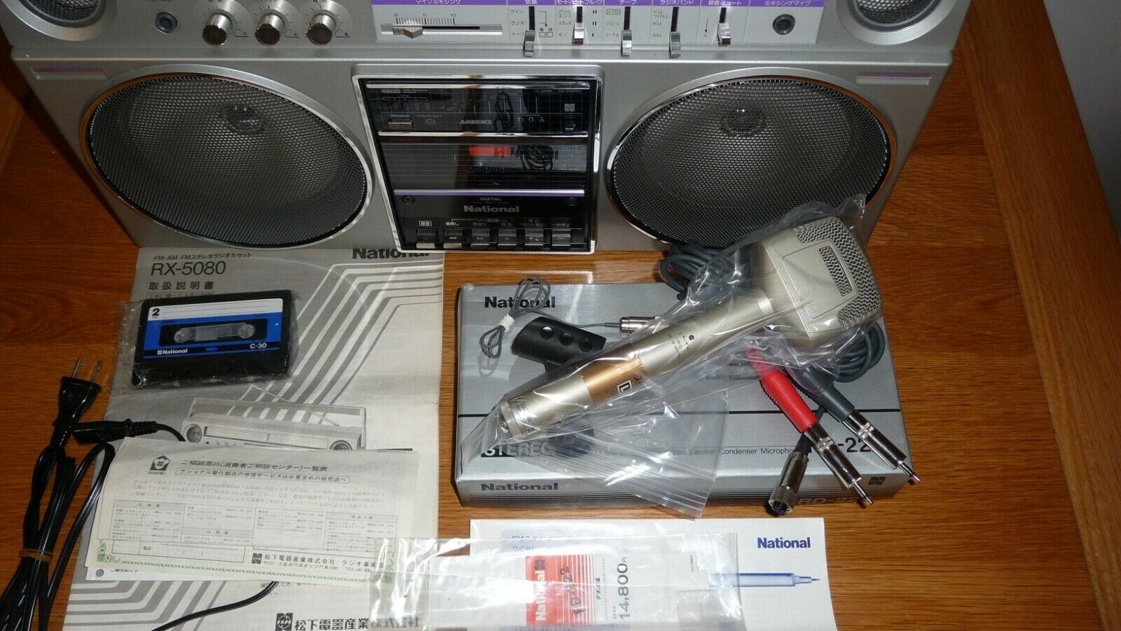 ラジカセ AMBIENCE National RX-5080 ラジカセ AMBIENCE National RX