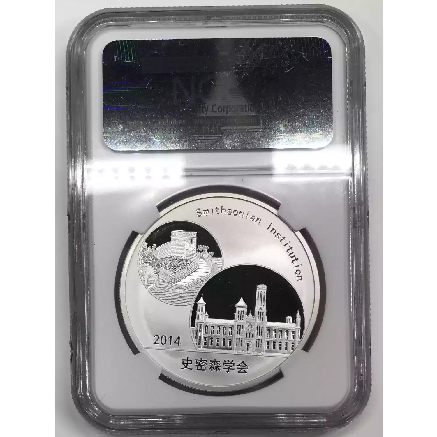 2014 1 oz Silver NGC PF-70 ULTRA CAMEO CHINA SILVER PANDA MINT