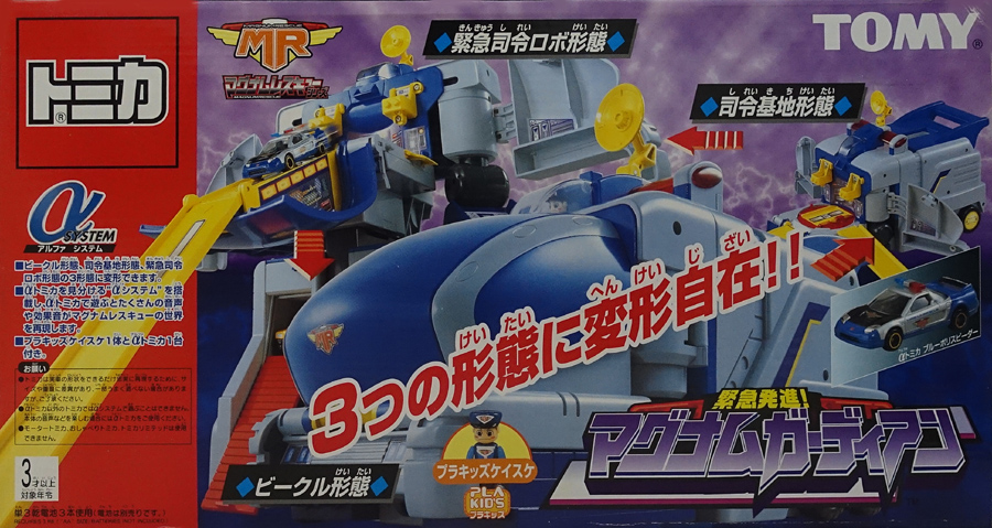トミカ 緊急発進！マグナムガーディアン トミカ】マグナムガーディアン