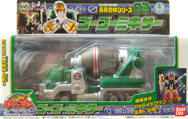 ゴーゴー合体シリーズ ゴーゴーミキサー＆ゴーゴークレーン 轟轟戦隊