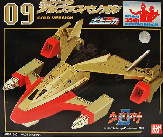 ウルトラマンダイナ バンダイ