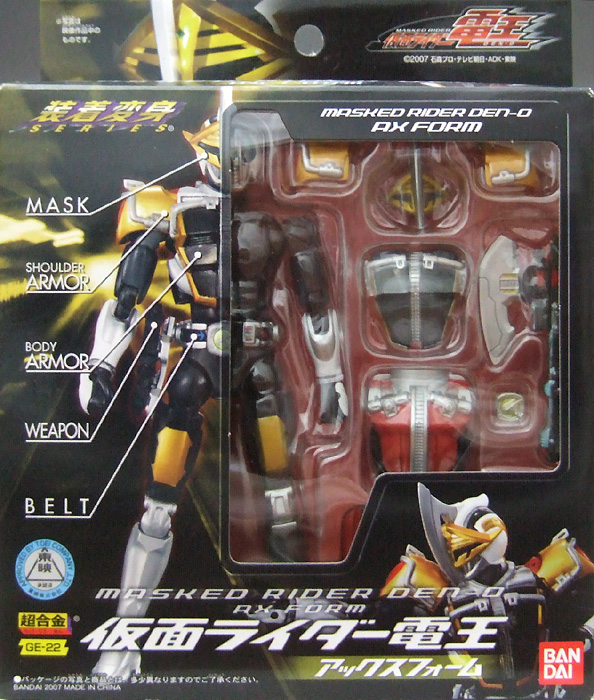 超合金 装着変身シリーズ GE-22 仮面ライダー電王 アックスフォーム