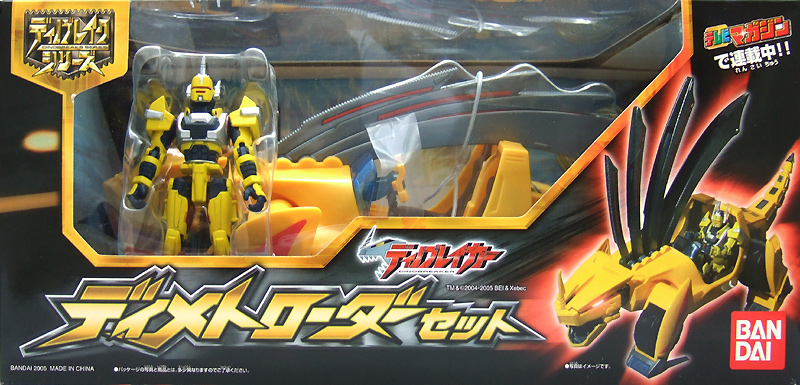 ディメトローダーセット バンダイ ディノブレイクシリーズ