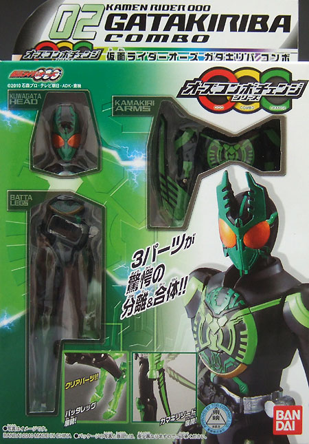 仮面ライダーオーズ タカパンバコンボ ライダーヒーローシリーズEX