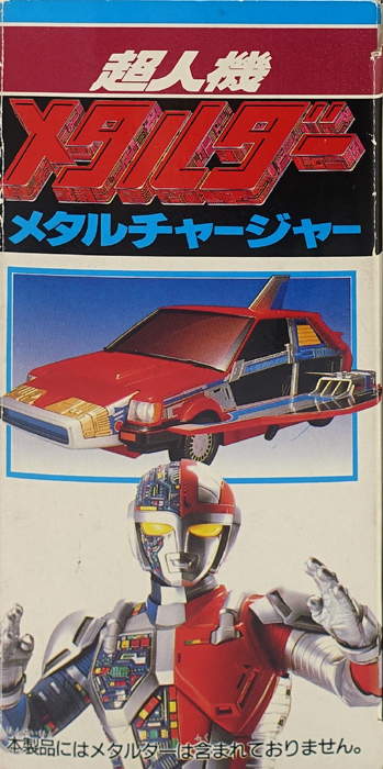 EVOLUTION TOYヒーローアクション メタルダー ゴーストバンクシリーズ