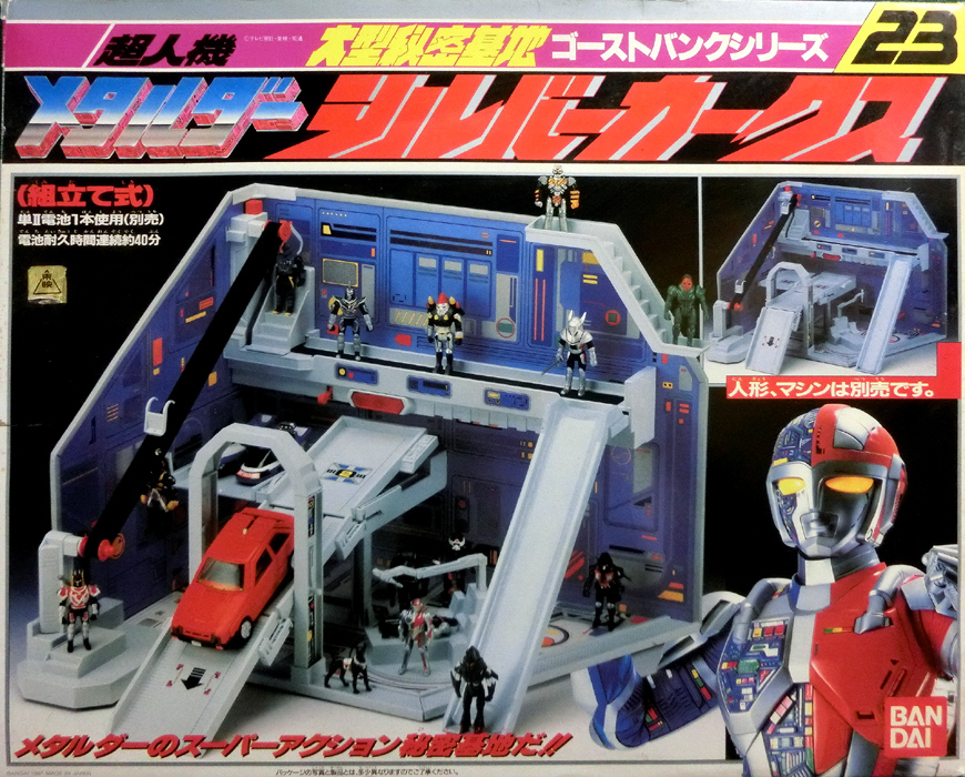 EVOLUTION TOYヒーローアクション メタルダー ゴーストバンクシリーズ