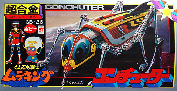 ポピー超合金 サイザンス とんでも戦士ムテキング