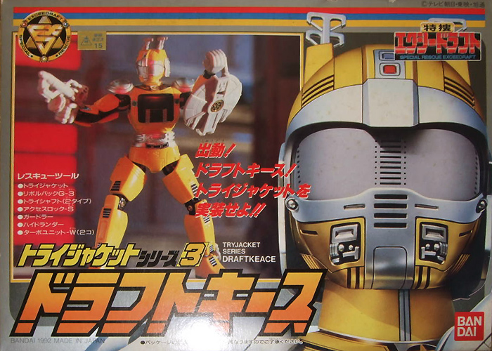 値下げ可！】特捜エクシードラフトトライジャケットシリーズ1〜3