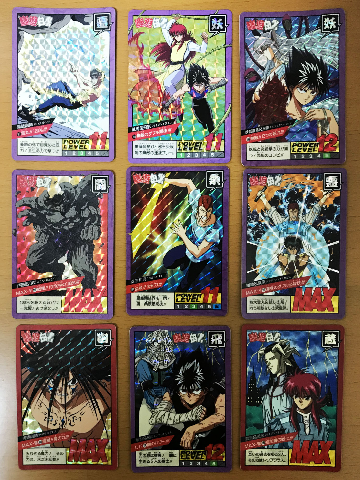 ドラゴンボール、幽遊白書カードセット ドラゴンボール&幽☆遊☆白書