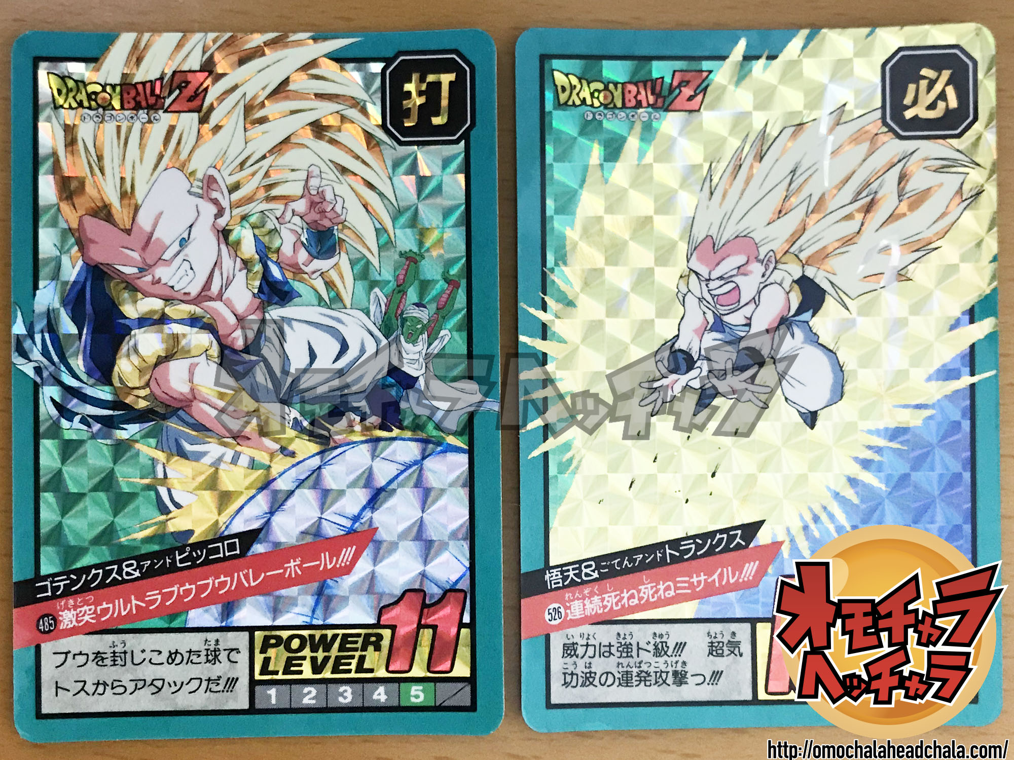 ドラゴンボールZ スーパーバトルカード ゴテンクス & ファン・ピッコロ