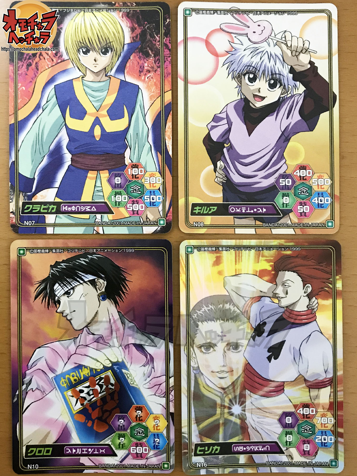 ゴン スペシャル ハンターハンター 台湾限定コラボ マクドナルド