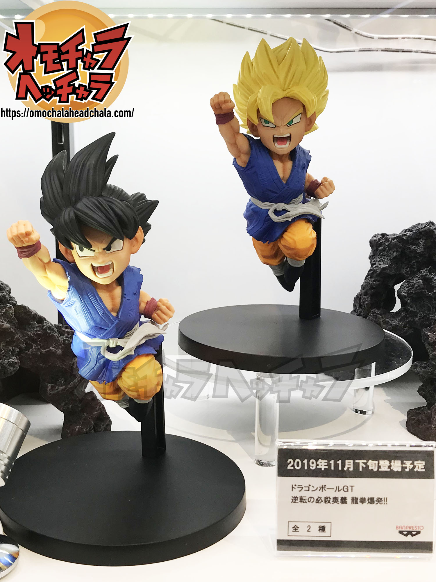 ドラゴンボールGT 孫悟空vs一星龍フィギュア 超一星龍スーパーイー