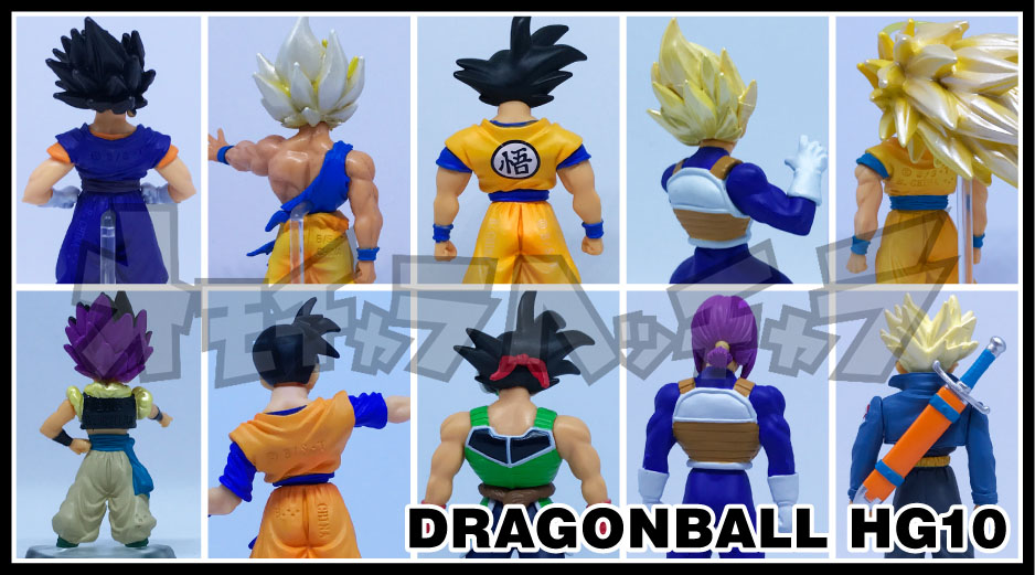 ドラゴンボールHG バンダイ 商品・サービスサイト | HGシリーズ