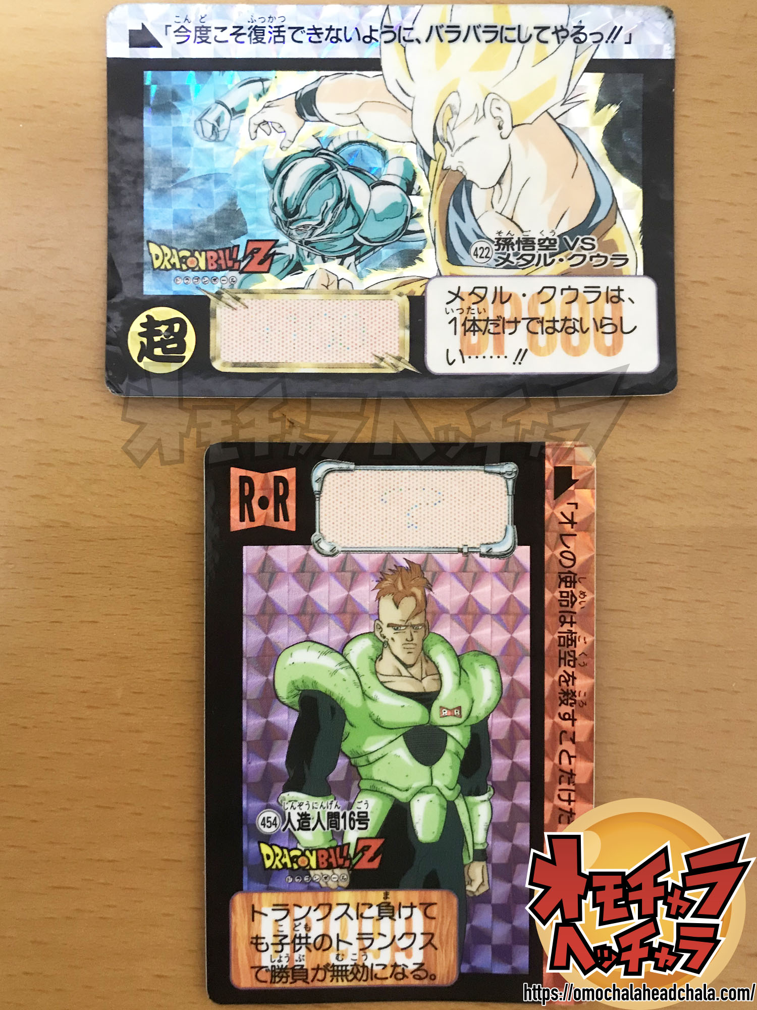 ドラゴンボール カードダス 孫悟空vsクウラ No.422 Yahoo!オークション