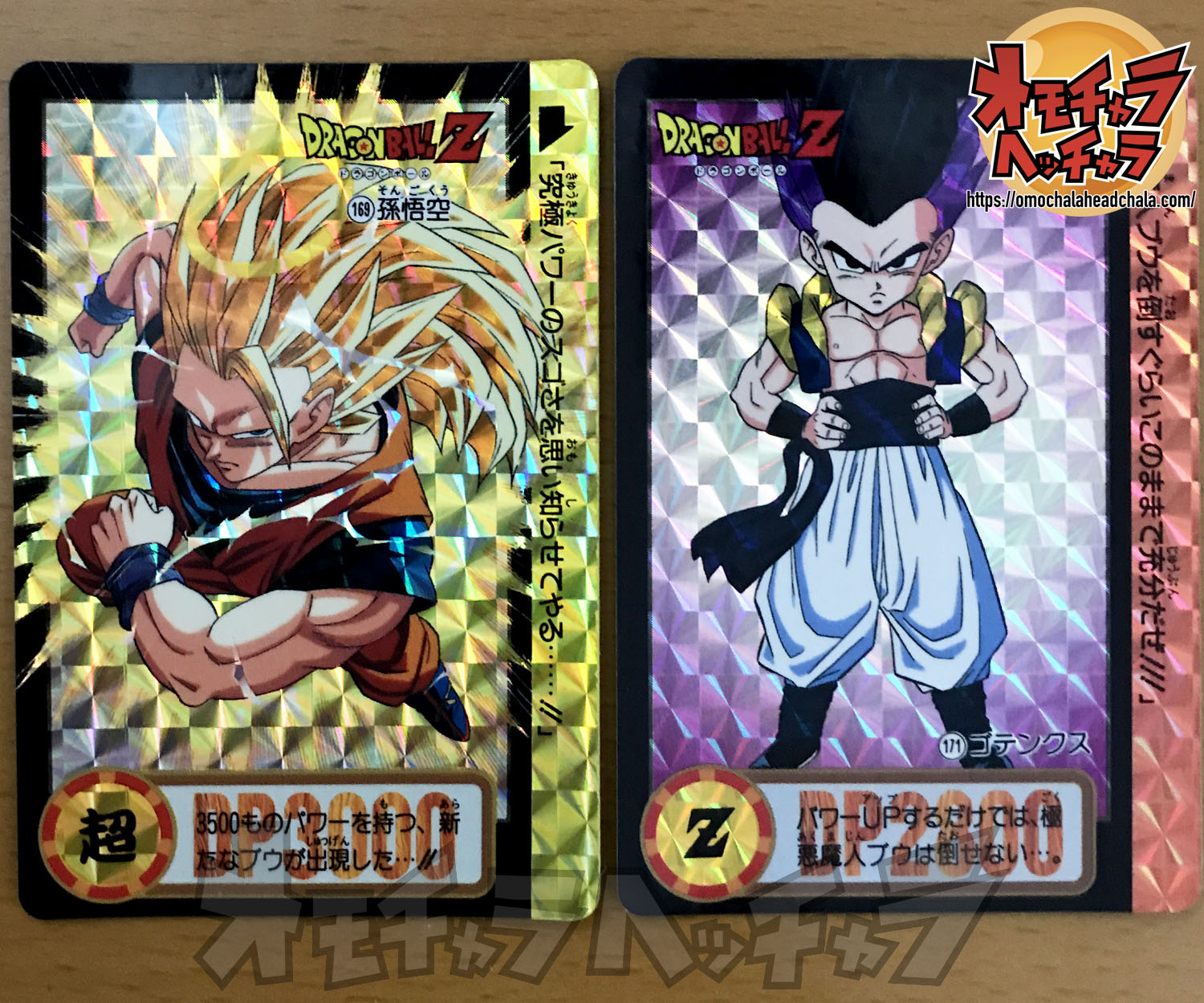 新規カードダス SP01】ドラゴンボール PREMIUM Vol.6 新規カードダス