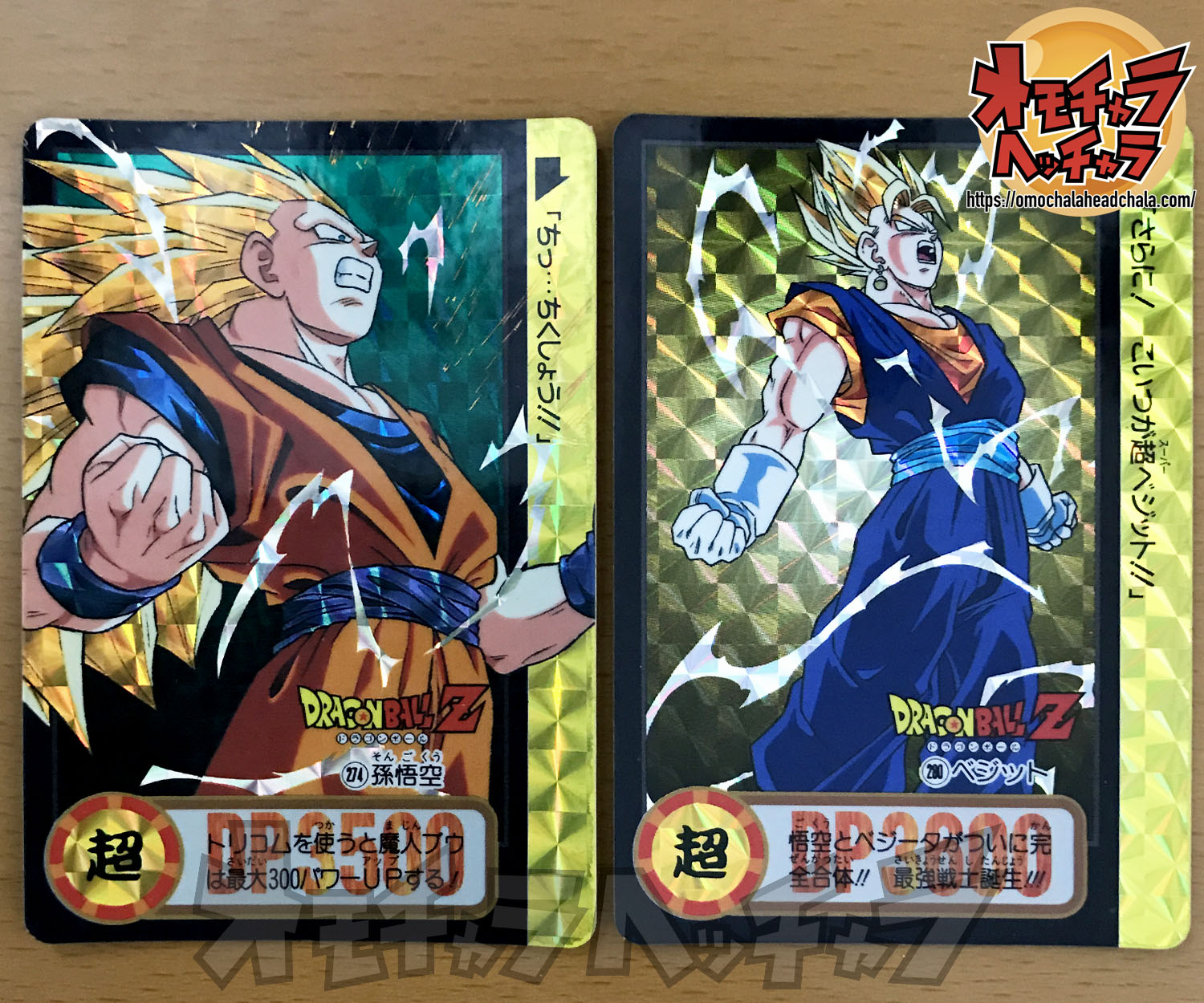 カードダス世代必見！】ドラゴンボールカードダス Premium set Vol.6