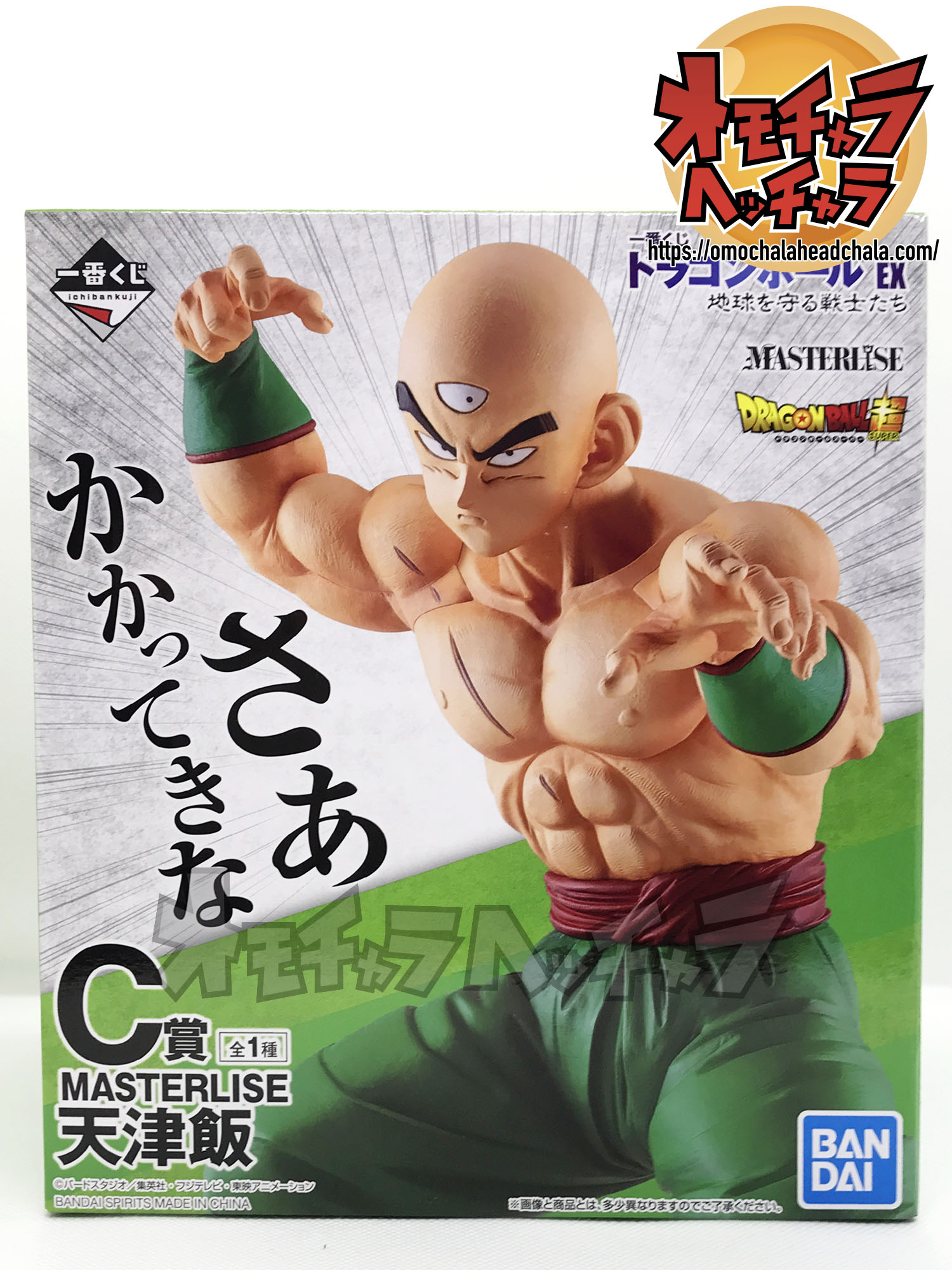 天津飯 レビュー】一番くじ ドラゴンボール EX 地球を守る戦士たち C賞