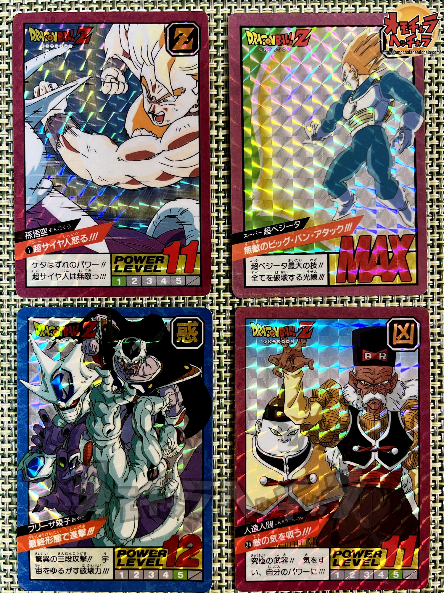 隠れキラ】4枚セット ドラゴンボール カードダス スーパーバトル