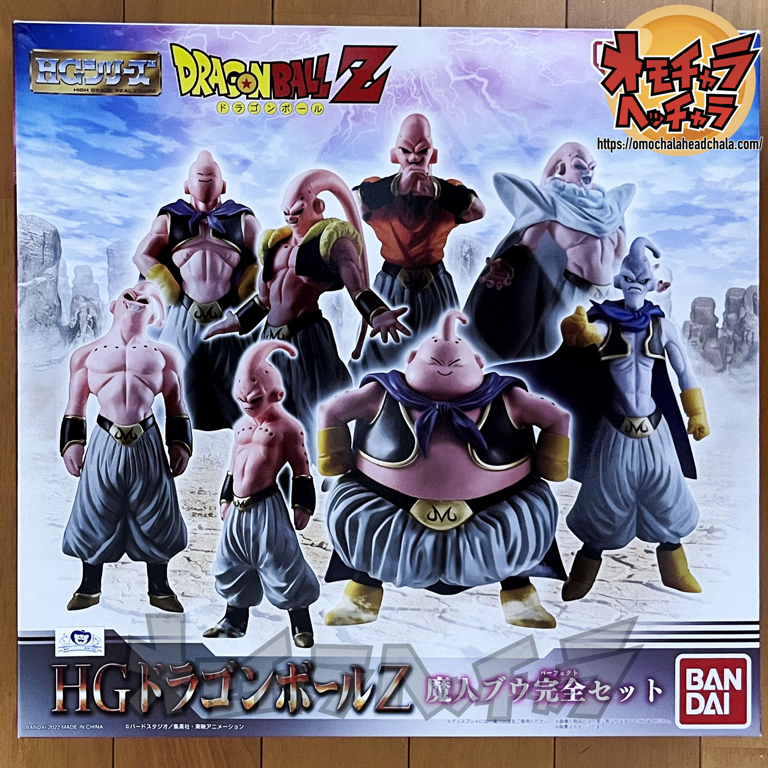 ドラゴンボールZ 孫悟空 孫悟飯 亀仙人 グルド 魔人ブウ フィギュア