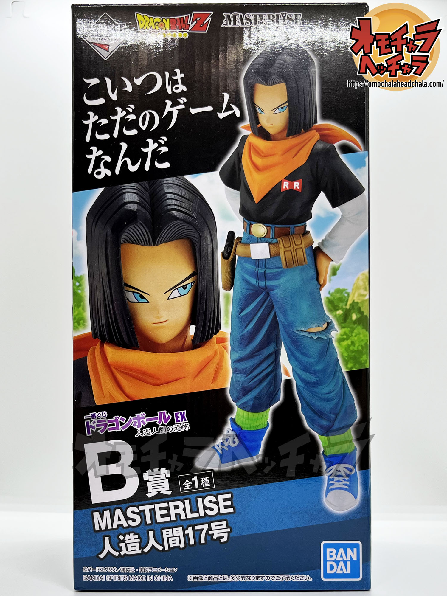 ドラゴンボール一番くじEX 人造人間の恐怖 ラストワン 18号 17号 16号