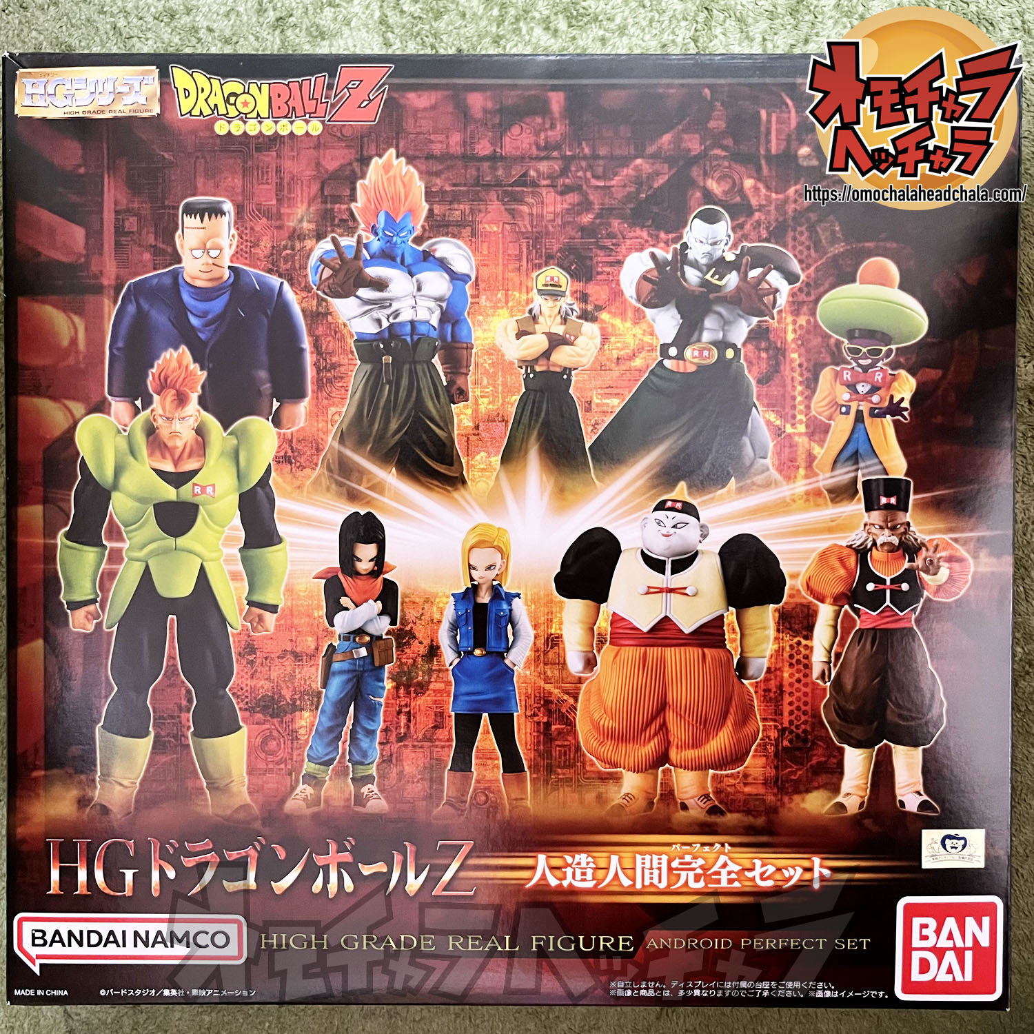 HGドラゴンボールZ 人造人間完全セット 割引 HGドラゴンボールZ 人造