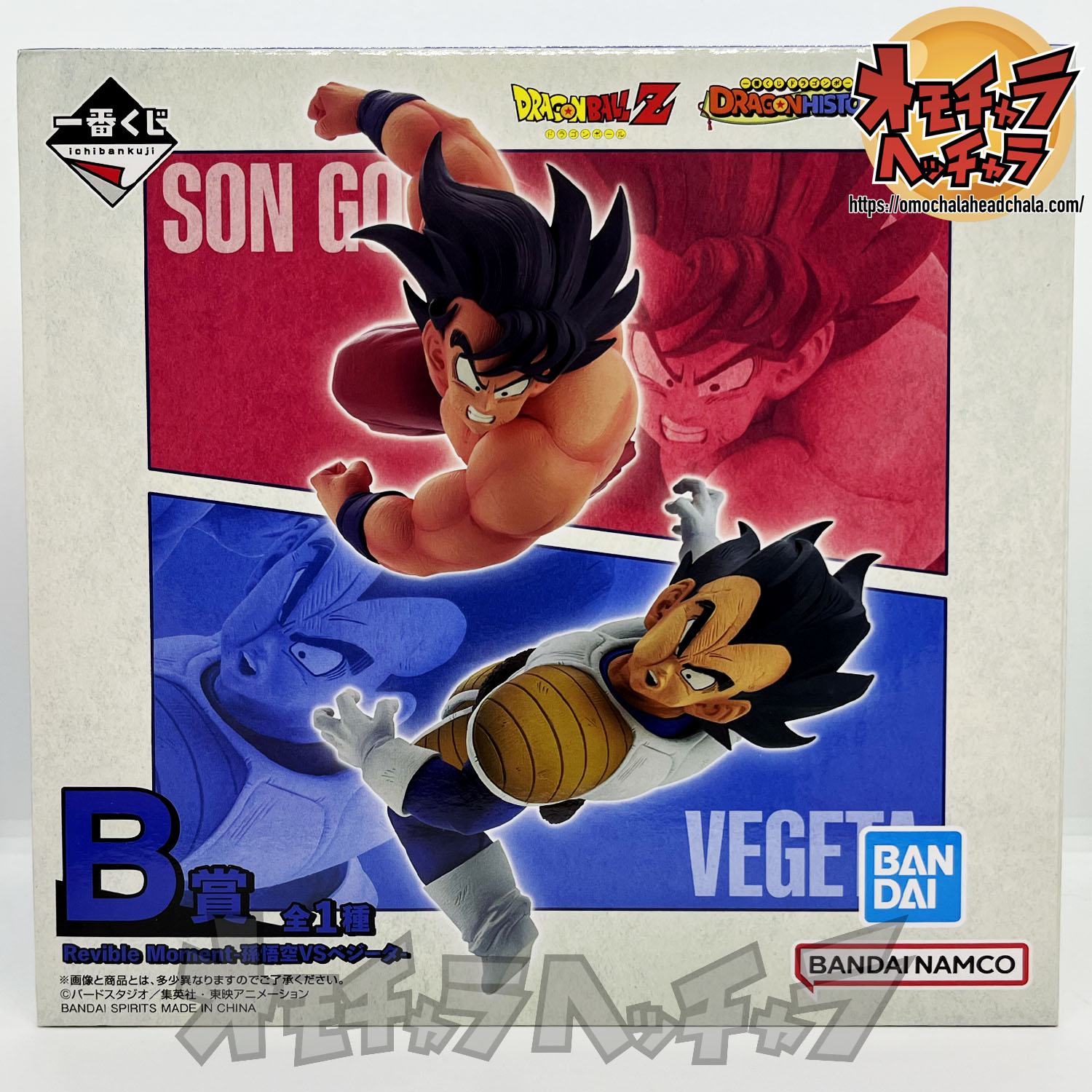 ドラゴンボール 一番くじ フィギュア ベジータ 悟空 ナッパ ピッコロ