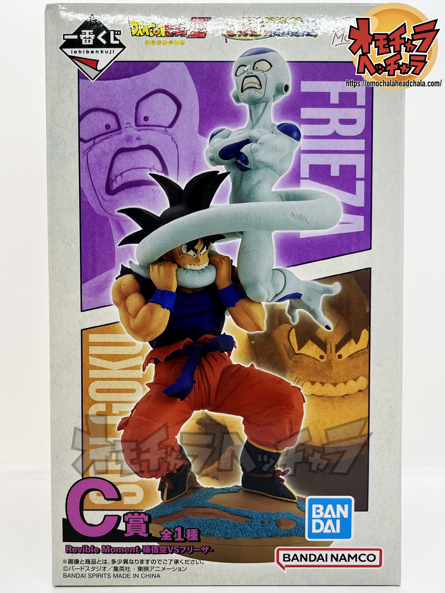 ドラゴンボール フィギュア 孫悟空 ピッコロ フリーザ マテリア マッチ