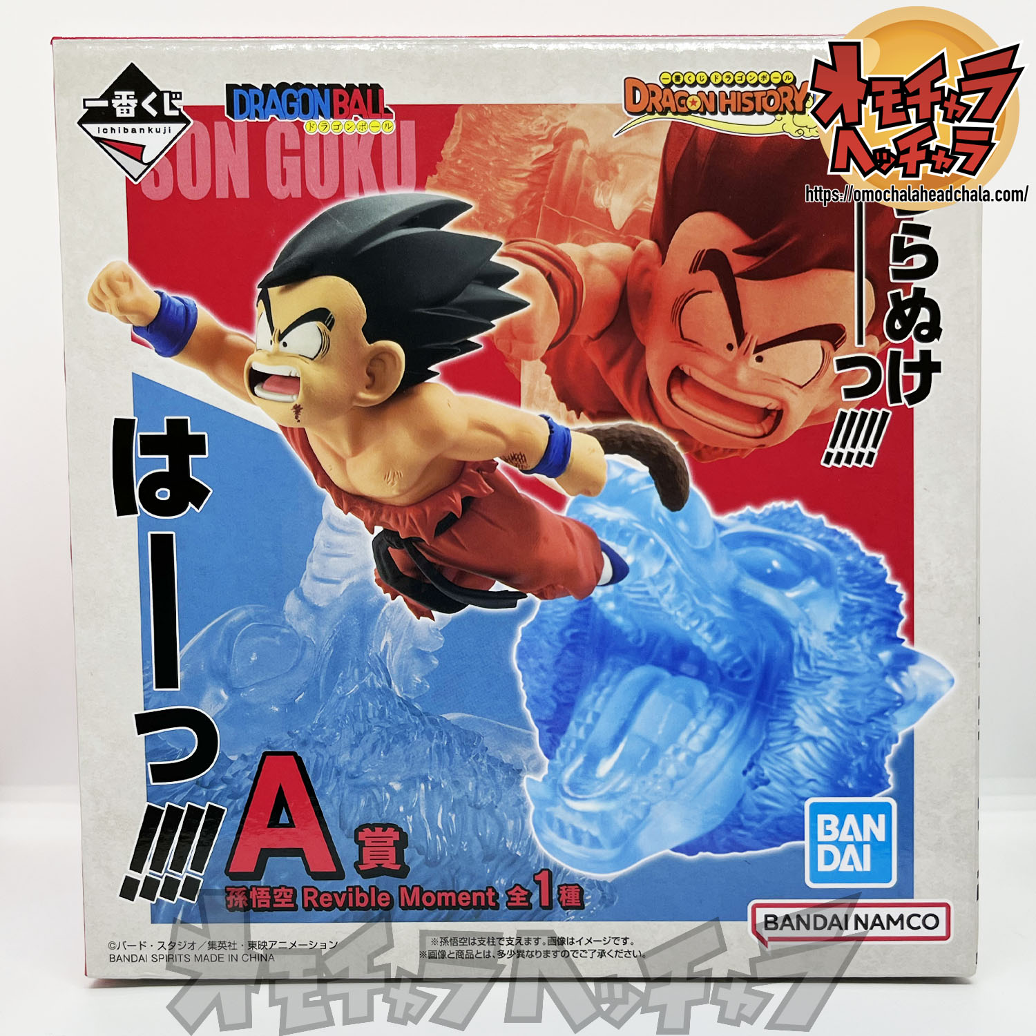 ドラゴンボール 一番くじ A賞 孫悟空 40th 其の一 3個セット