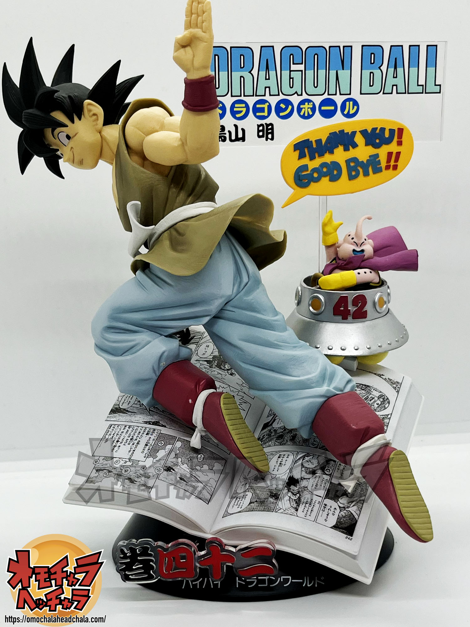 ドラゴンボール 孫悟空 フィギュア 40周年記念 B賞 巻四十二表紙悟空とブウ