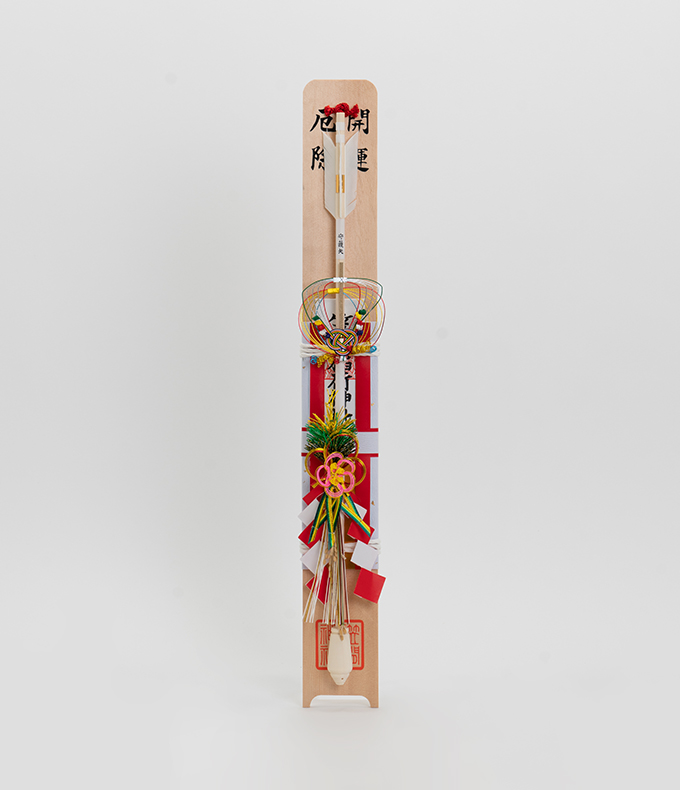 壁掛け守護矢｜笠間稲荷神社 ONLINE お守り閲覧サイト