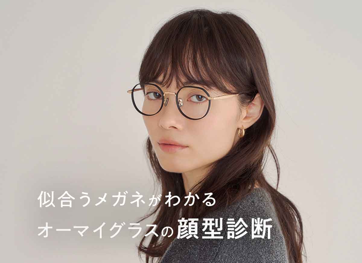 麻布眼鏡堂 阪急17番街｜ メガネのオーマイグラス(めがね・眼鏡