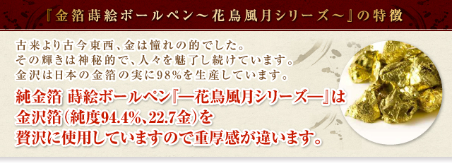 英語説明書つき‐金箔蒔絵高級ボールペン各種（桐箱入り）☆日本のお