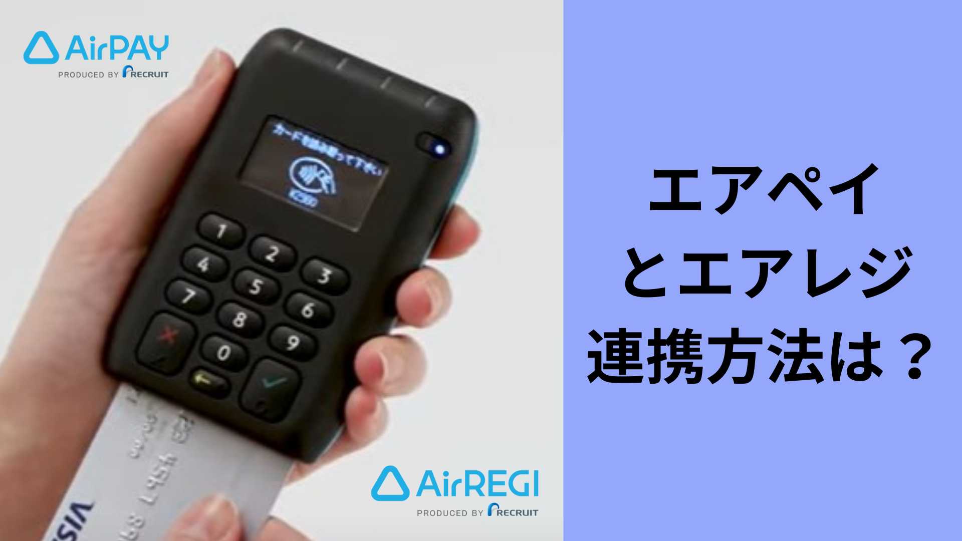 エアペイ カードリーダー Air pay キャッシュレス12345エアペイ カード