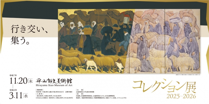 hiro hiro】陶板画「黎明薬師寺」平山郁夫 作 保証書付き hiro hiro