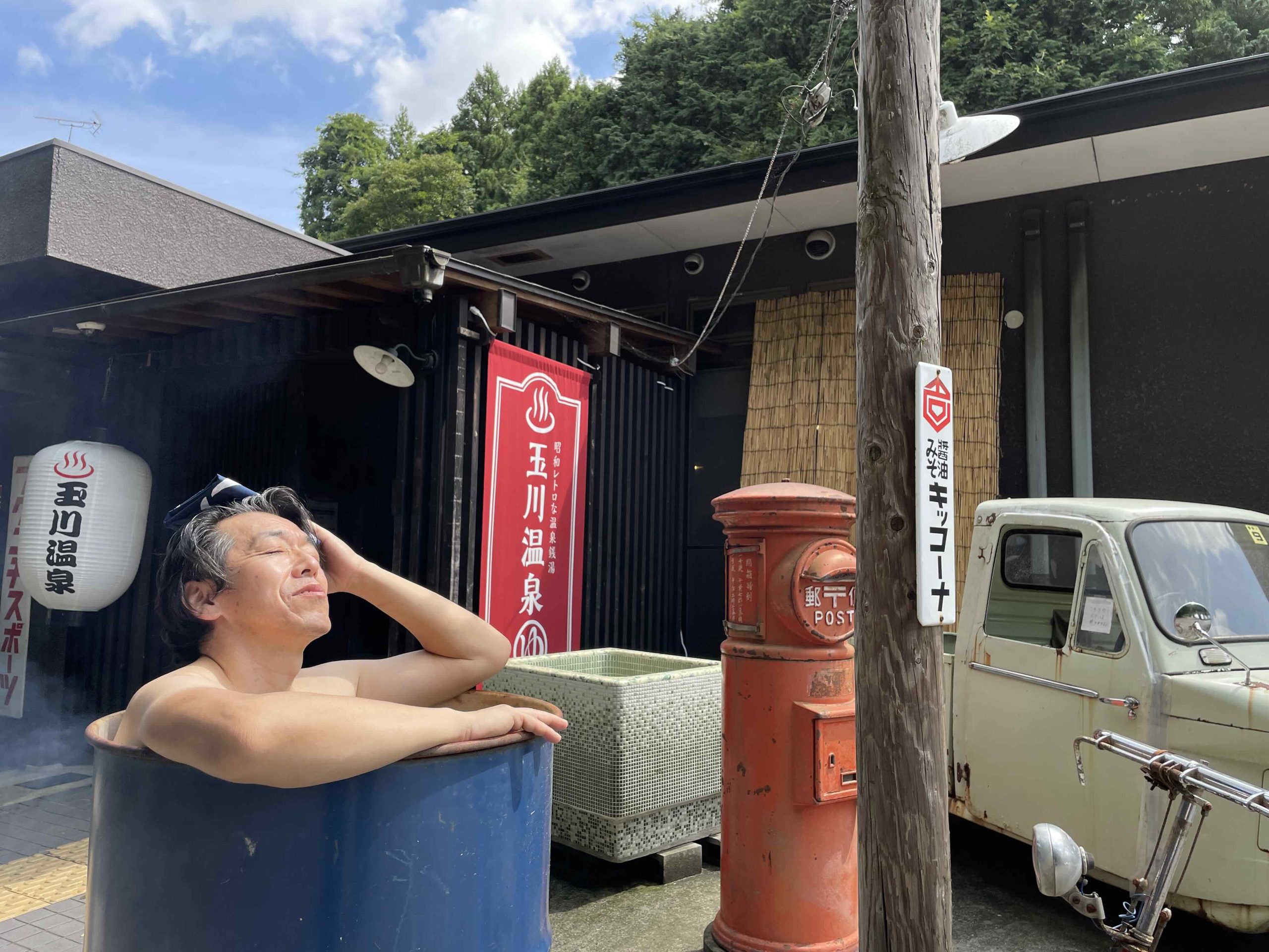 超貴重・昭和レトロ】昭和 銭湯 東京都公衆浴場業環境衛生同業組合